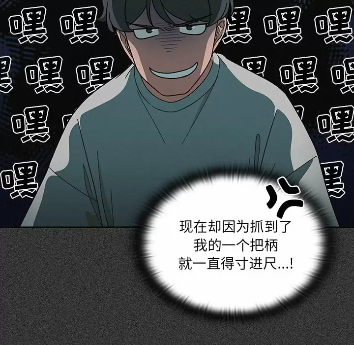 [韩国漫画] 调教开关 调教,女学生,巨乳大奶#[158P]-26