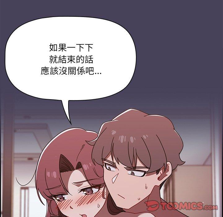 [韩国漫画] 调教开关 调教,女学生,巨乳大奶#[122P]-15