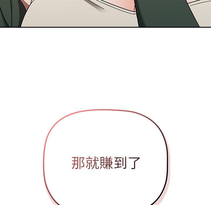 [韩国漫画] 调教开关 调教,女学生,巨乳大奶#[139P]-116