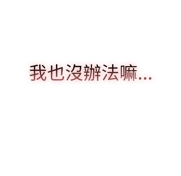 [韩国漫画] 调教开关 调教,女学生,巨乳大奶#[137P]-137