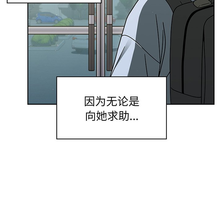 [韩国漫画] 调教开关 调教,女学生,巨乳大奶#[135P]-98