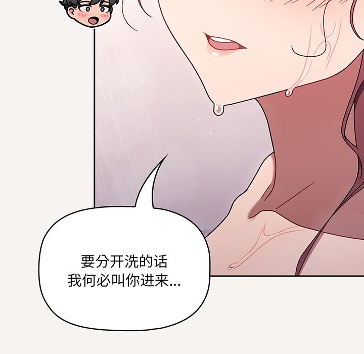 [韩国漫画] 调教开关 调教,女学生,巨乳大奶#[117P]-16