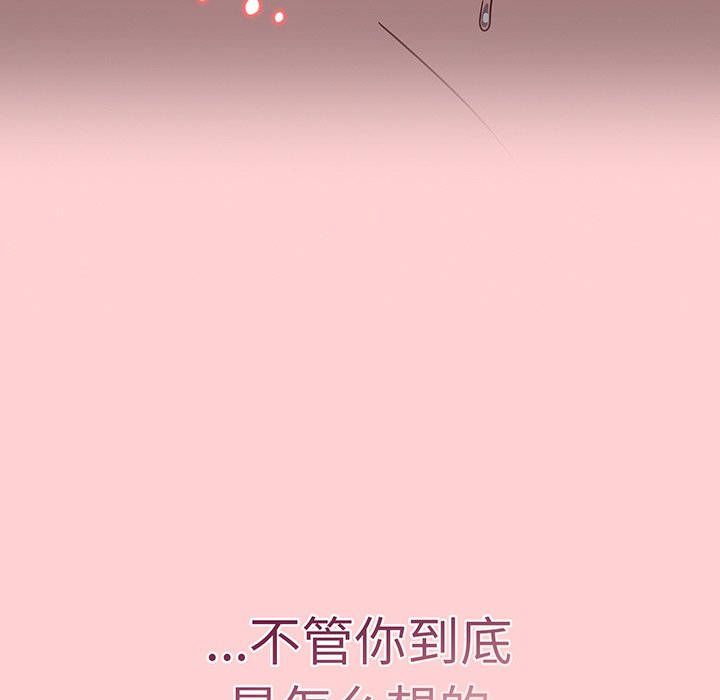 [韩国漫画] 调教开关 调教,女学生,巨乳大奶#[129P]-109