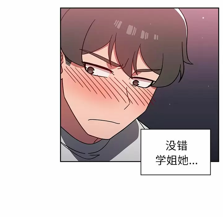 [韩国漫画] 调教开关 调教,女学生,巨乳大奶#[118P]-49