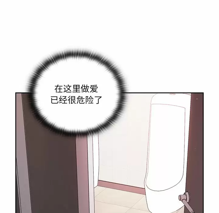 [韩国漫画] 调教开关 调教,女学生,巨乳大奶#[118P]-33