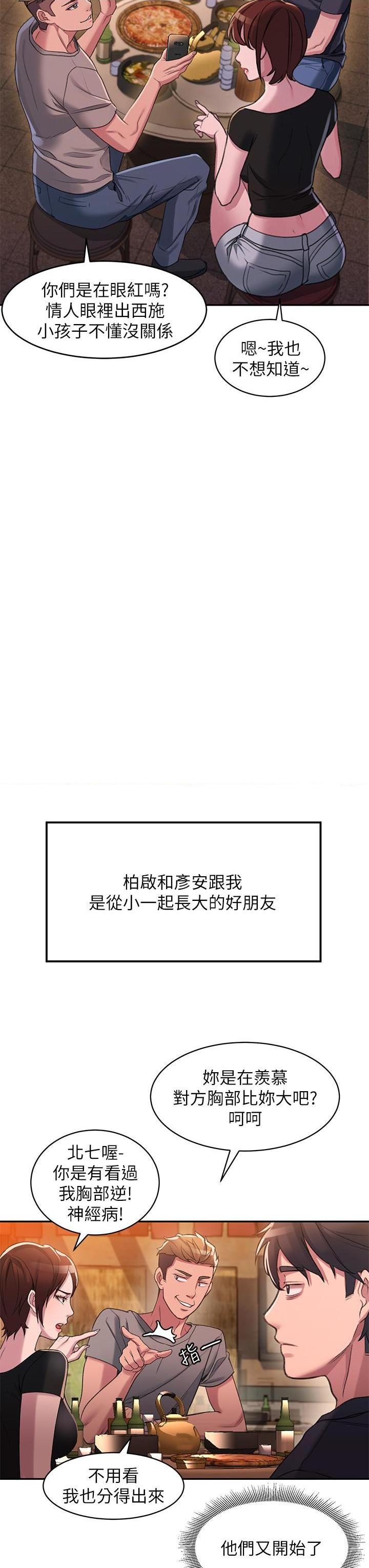 [韩国漫画] 请滑入解锁 剧情,熟女人妻,巨乳大奶#[88P]-20