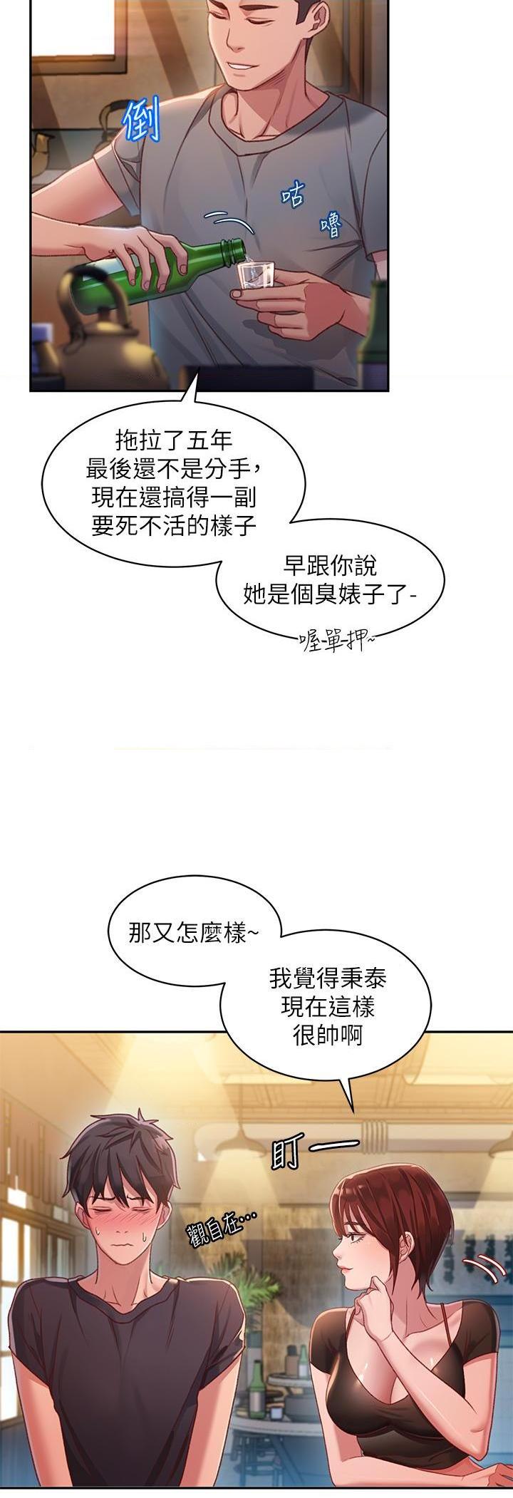 [韩国漫画] 请滑入解锁 剧情,熟女人妻,巨乳大奶#[88P]-24
