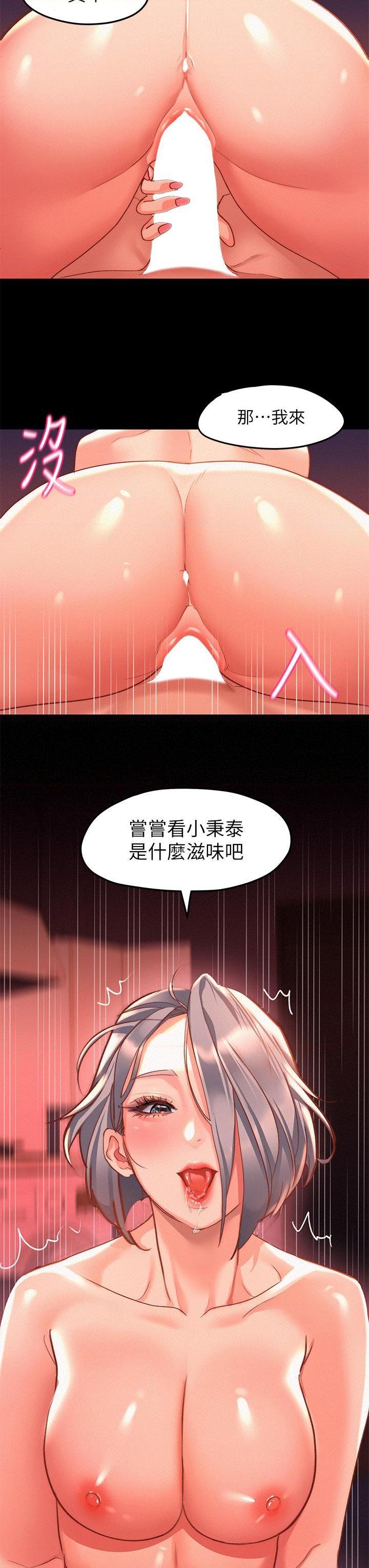 [韩国漫画] 请滑入解锁 剧情,熟女人妻,巨乳大奶#[88P]-27