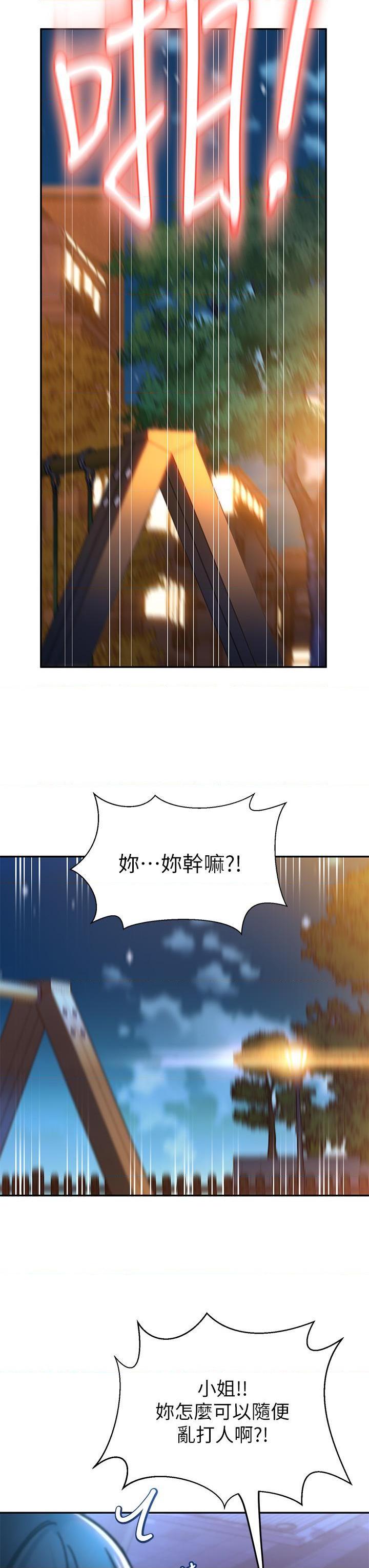 [韩国漫画] 请滑入解锁 剧情,熟女人妻,巨乳大奶#[88P]-54