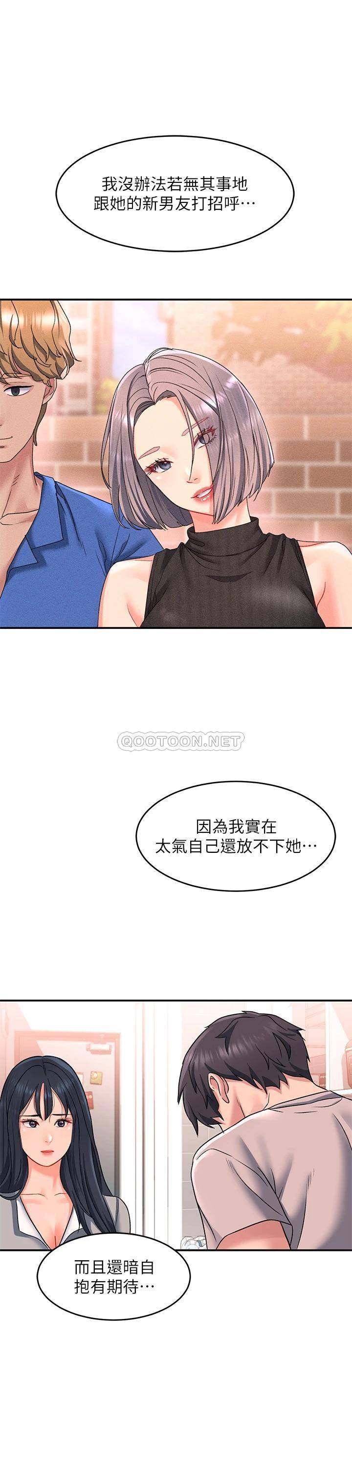 [韩国漫画] 请滑入解锁 剧情,熟女人妻,巨乳大奶#[48P]-45