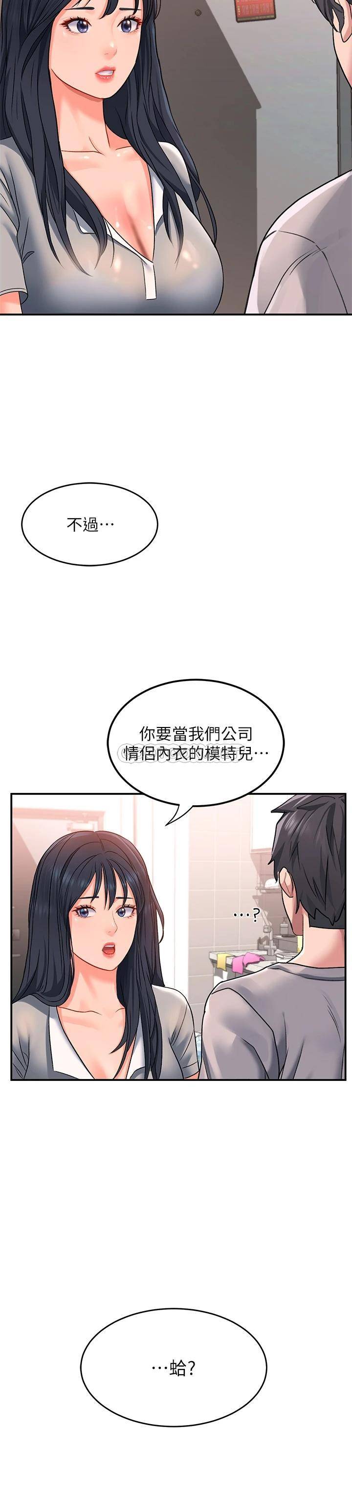 [韩国漫画] 请滑入解锁 剧情,熟女人妻,巨乳大奶#[48P]-47