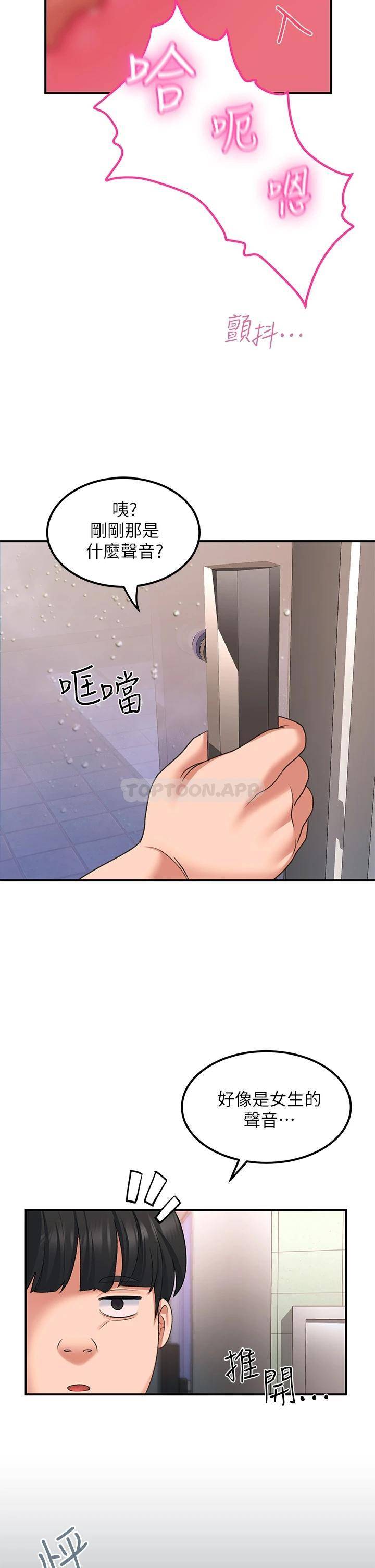 [韩国漫画] 请滑入解锁 剧情,熟女人妻,巨乳大奶#[53P]-2