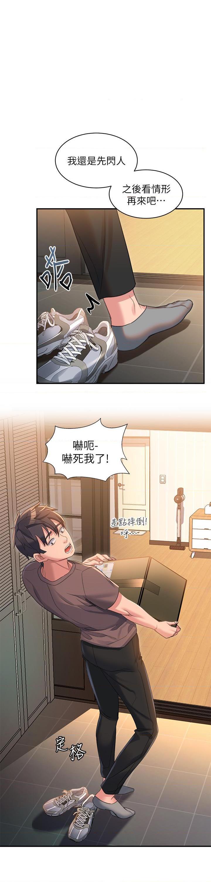 [韩国漫画] 请滑入解锁 剧情,熟女人妻,巨乳大奶#[61P]-58