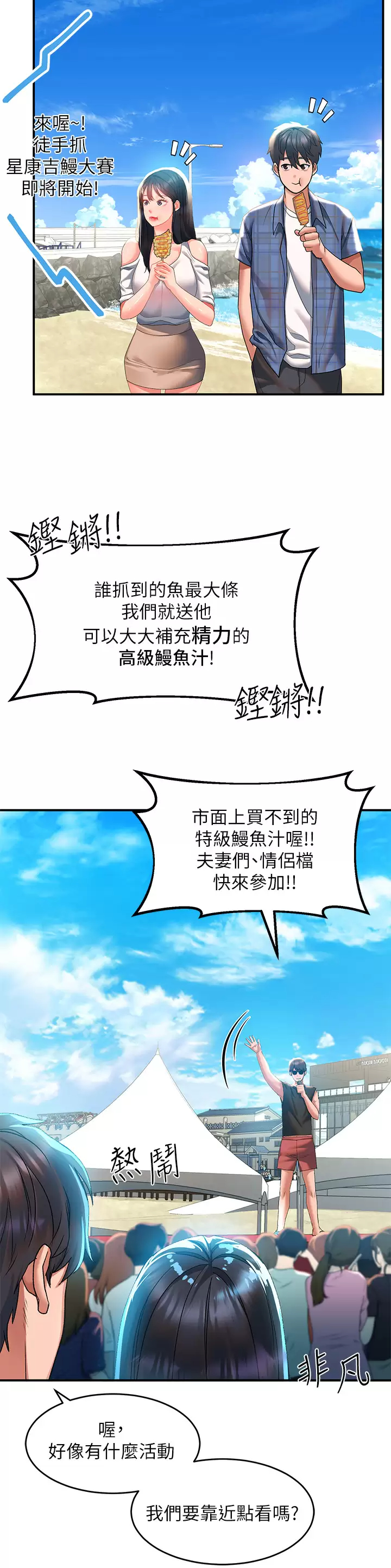 [韩国漫画] 请滑入解锁 剧情,熟女人妻,巨乳大奶#[44P]-24