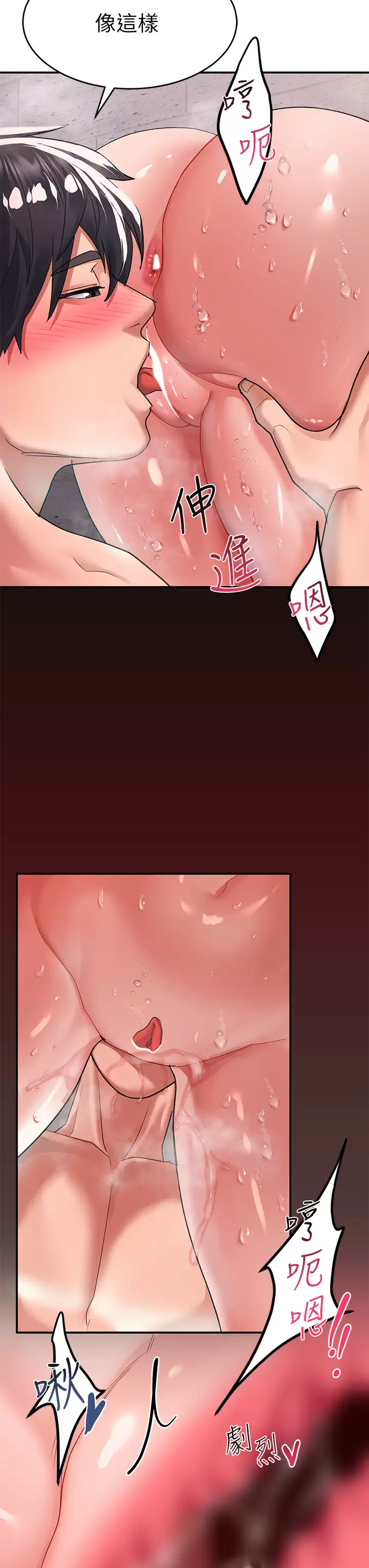 [韩国漫画] 请滑入解锁 剧情,熟女人妻,巨乳大奶#[46P]-27
