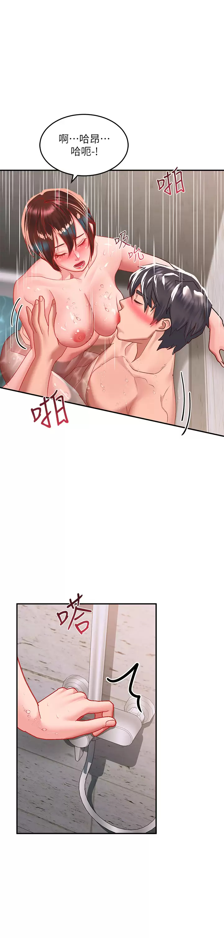 [韩国漫画] 请滑入解锁 剧情,熟女人妻,巨乳大奶#[46P]-40