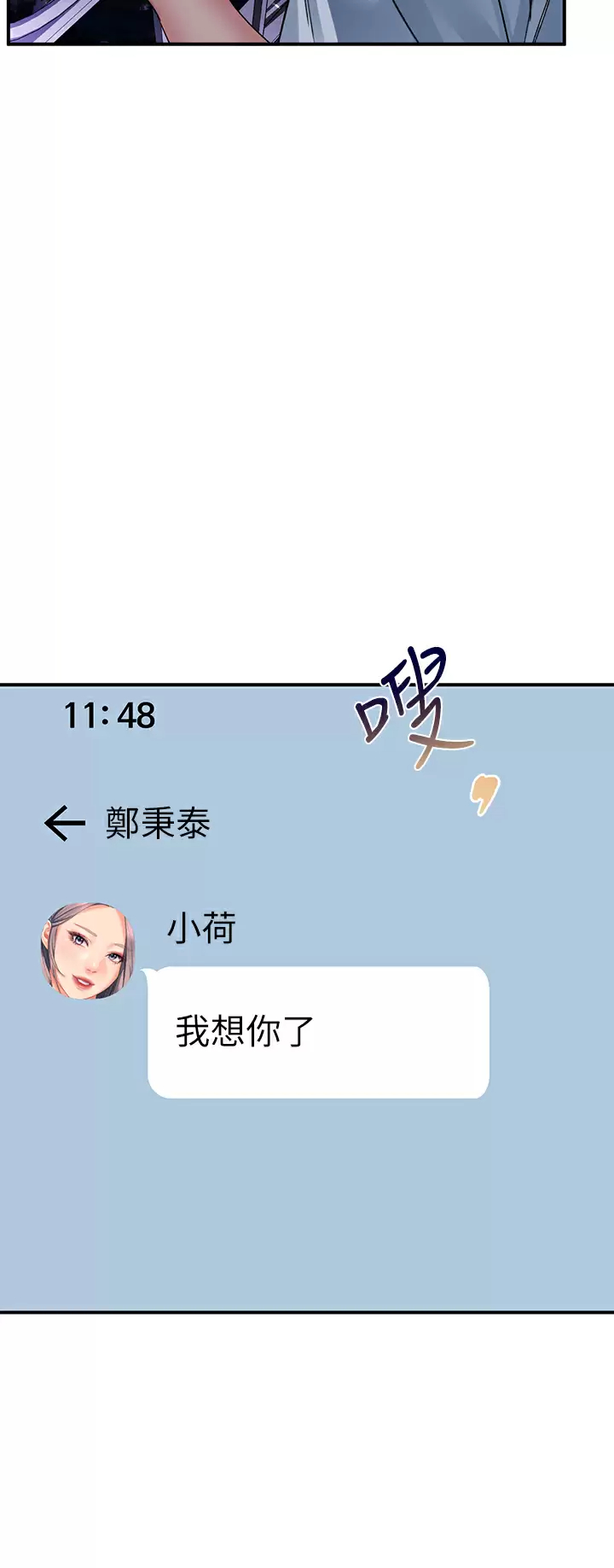 [韩国漫画] 请滑入解锁 剧情,熟女人妻,巨乳大奶#[48P]-31
