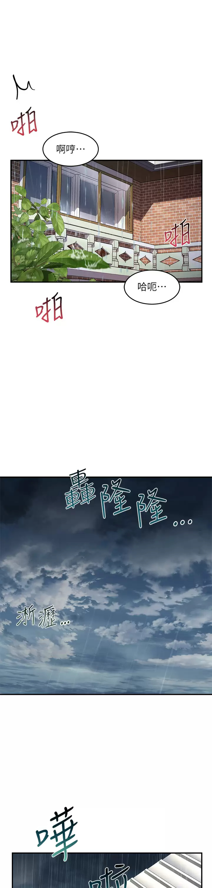 [韩国漫画] 请滑入解锁 剧情,熟女人妻,巨乳大奶#[53P]-33