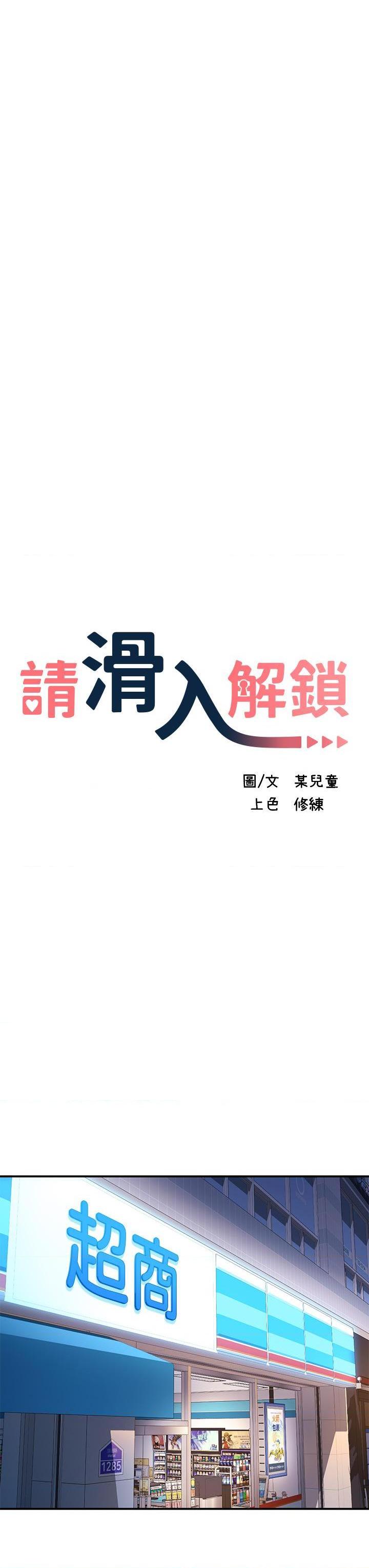[韩国漫画] 请滑入解锁 剧情,熟女人妻,巨乳大奶#[73P]-27