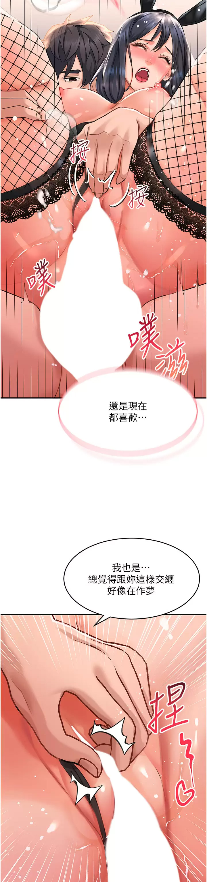 [韩国漫画] 请滑入解锁 剧情,熟女人妻,巨乳大奶#[43P]-27