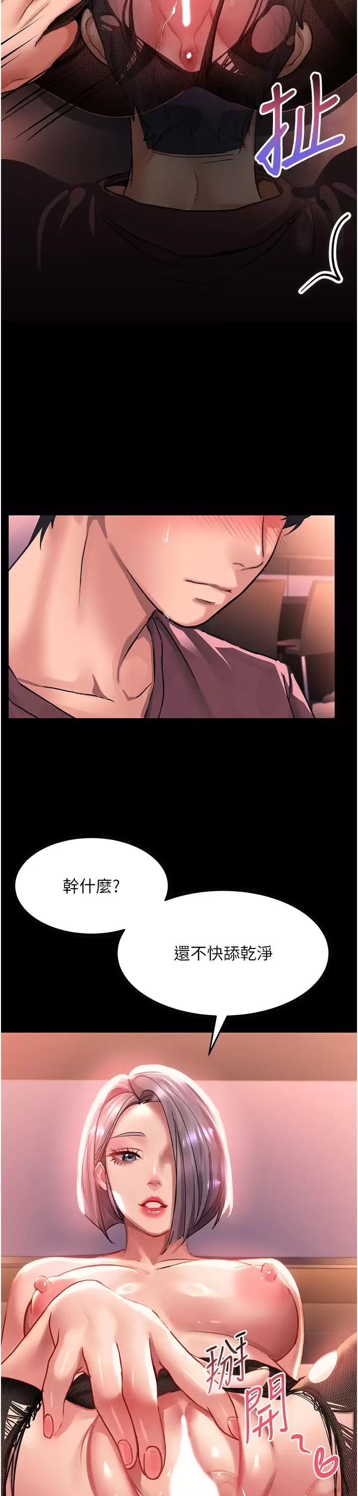 [韩国漫画] 请滑入解锁 剧情,熟女人妻,巨乳大奶#[40P]-20