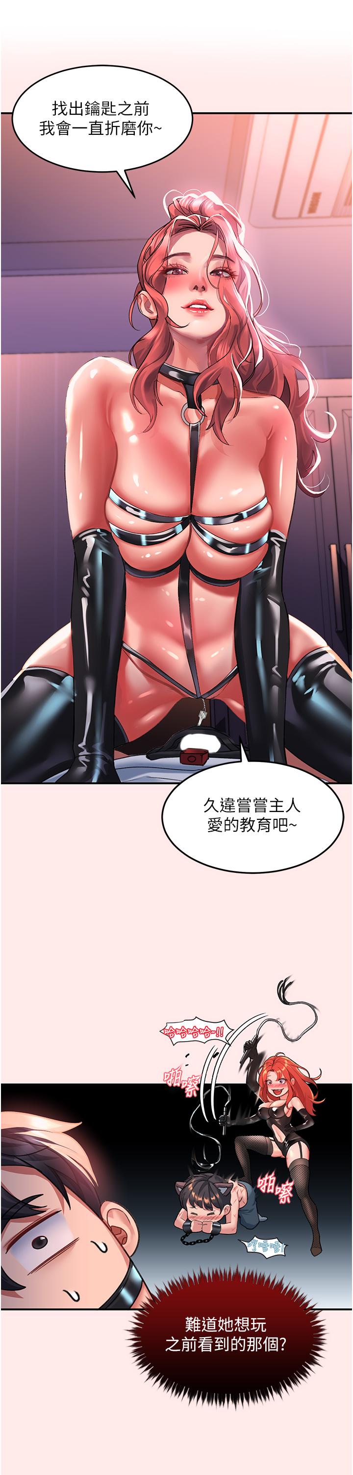 [韩国漫画] 请滑入解锁 剧情,熟女人妻,巨乳大奶#[43P]-4