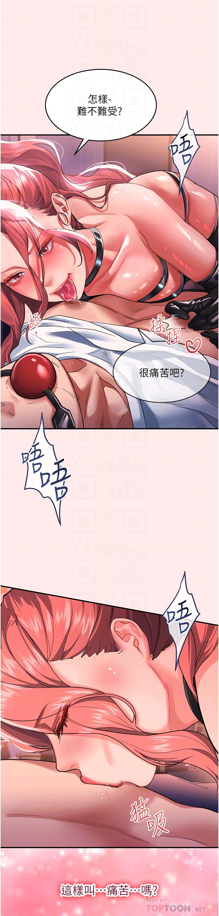 [韩国漫画] 请滑入解锁 剧情,熟女人妻,巨乳大奶#[43P]-5