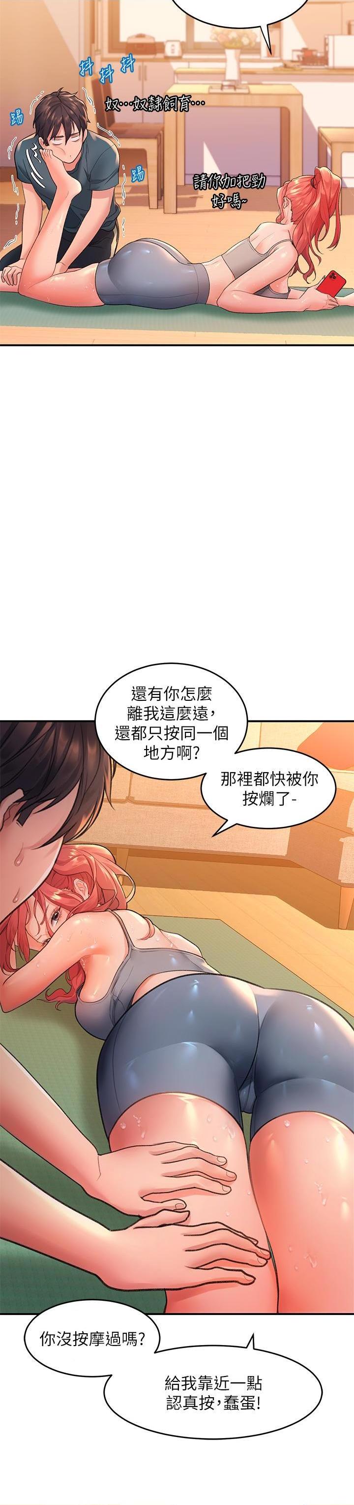 [韩国漫画] 请滑入解锁 剧情,熟女人妻,巨乳大奶#[47P]-13