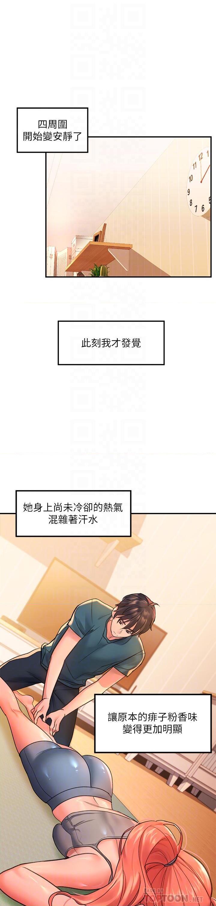 [韩国漫画] 请滑入解锁 剧情,熟女人妻,巨乳大奶#[47P]-16