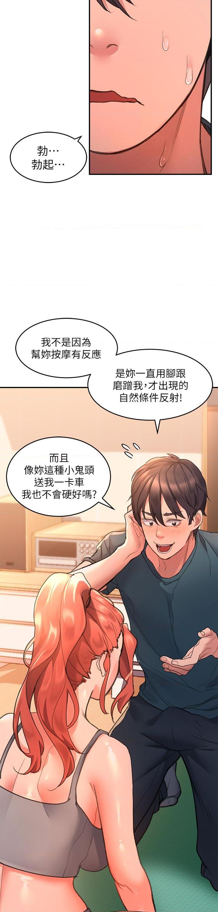 [韩国漫画] 请滑入解锁 剧情,熟女人妻,巨乳大奶#[47P]-38
