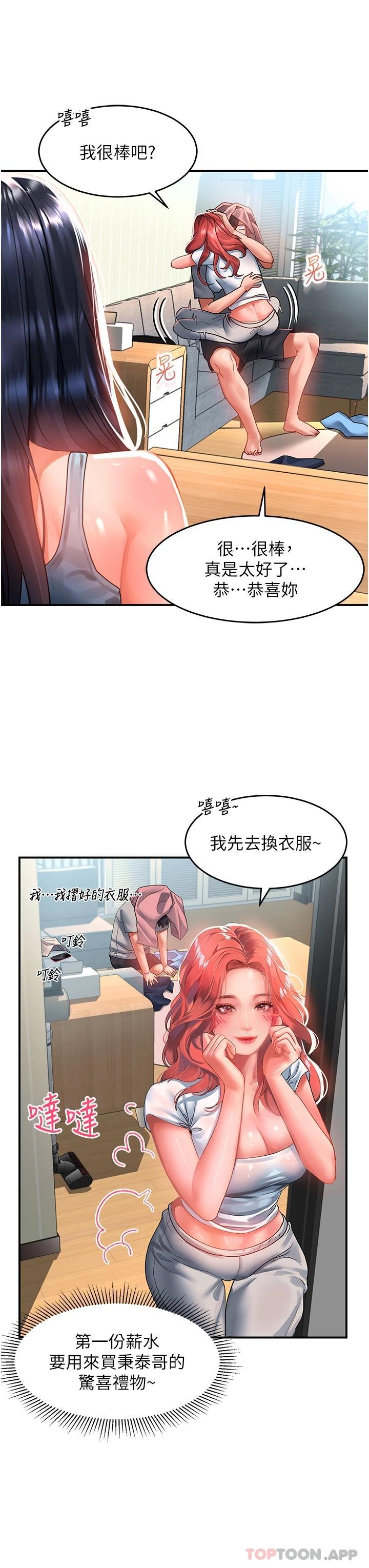[韩国漫画] 请滑入解锁 剧情,熟女人妻,巨乳大奶#[36P]-7