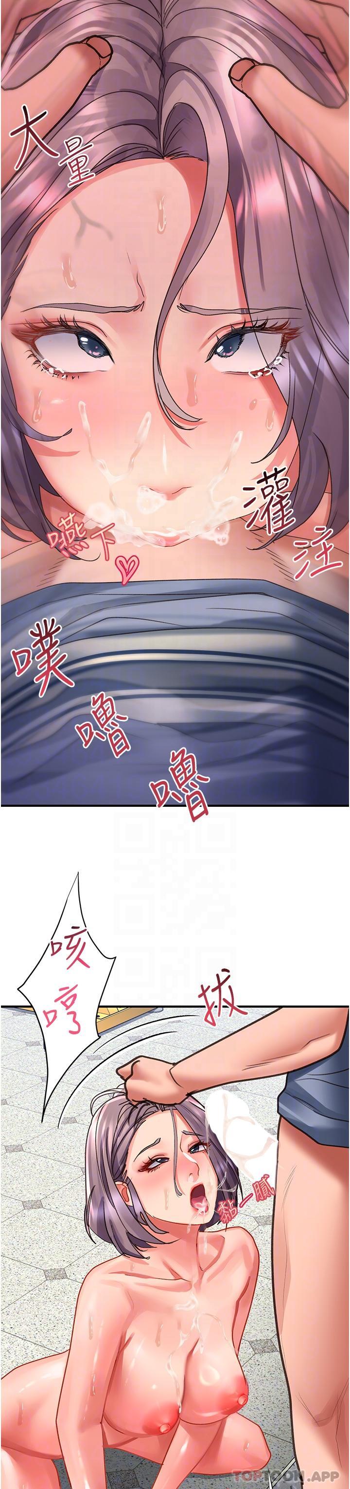 [韩国漫画] 请滑入解锁 剧情,熟女人妻,巨乳大奶#[37P]-26