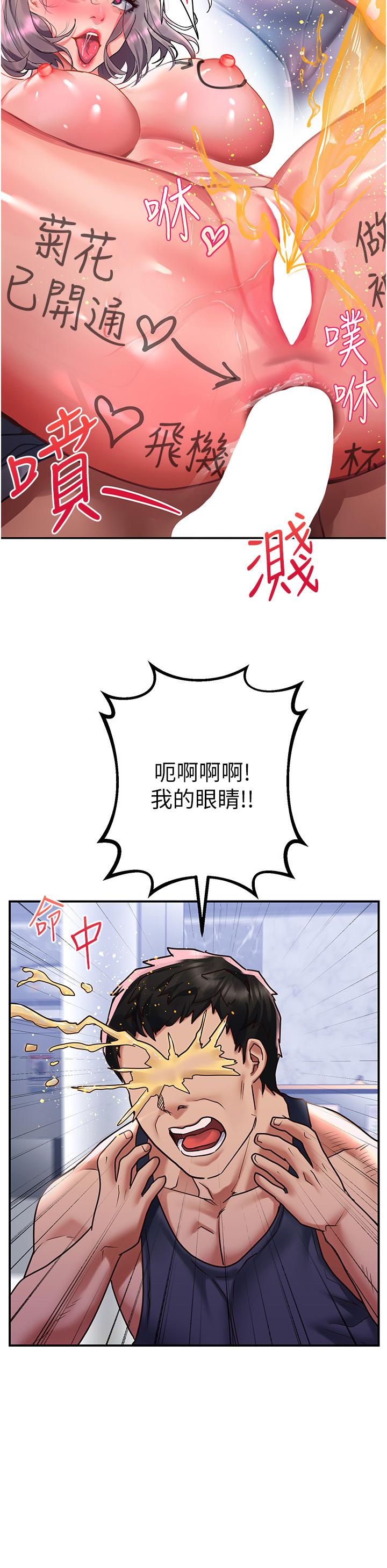[韩国漫画] 请滑入解锁 剧情,熟女人妻,巨乳大奶#[41P]-15
