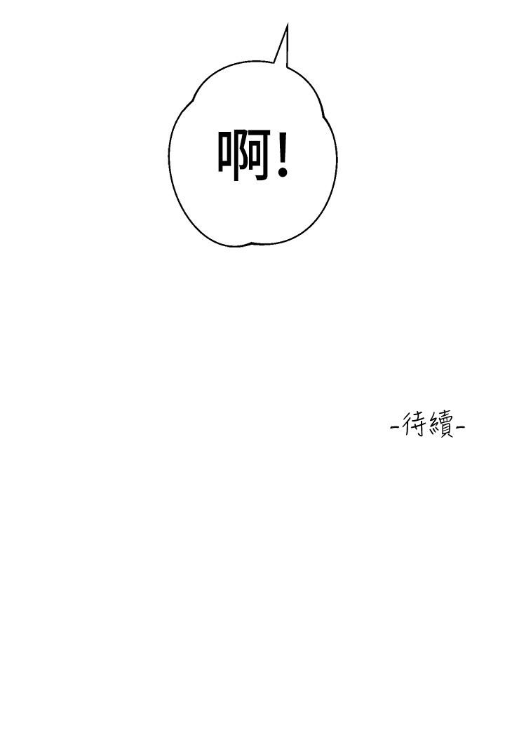[韩国漫画] 请滑入解锁 剧情,熟女人妻,巨乳大奶#[41P]-41