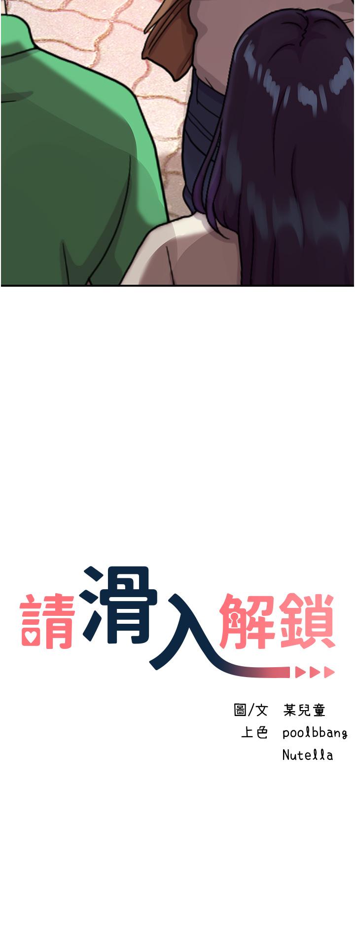 [韩国漫画] 请滑入解锁 剧情,熟女人妻,巨乳大奶#[36P]-3