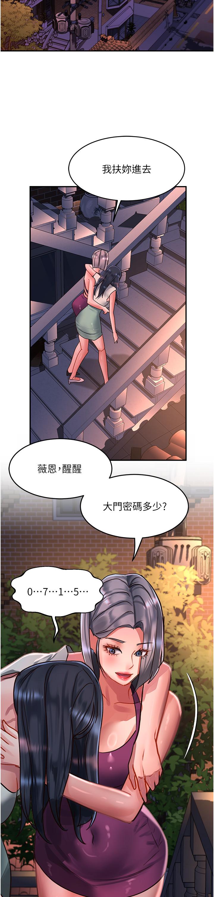 [韩国漫画] 请滑入解锁 剧情,熟女人妻,巨乳大奶#[41P]-36