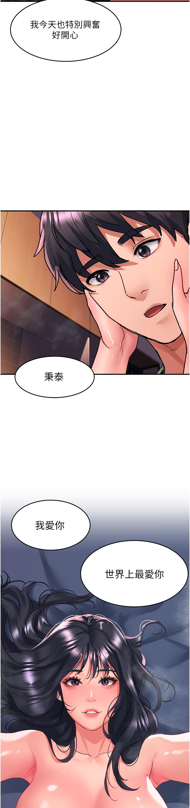 [韩国漫画] 请滑入解锁 剧情,熟女人妻,巨乳大奶#[32P]-31