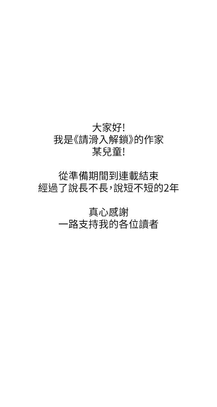[韩国漫画] 请滑入解锁 剧情,熟女人妻,巨乳大奶#[22P]-1