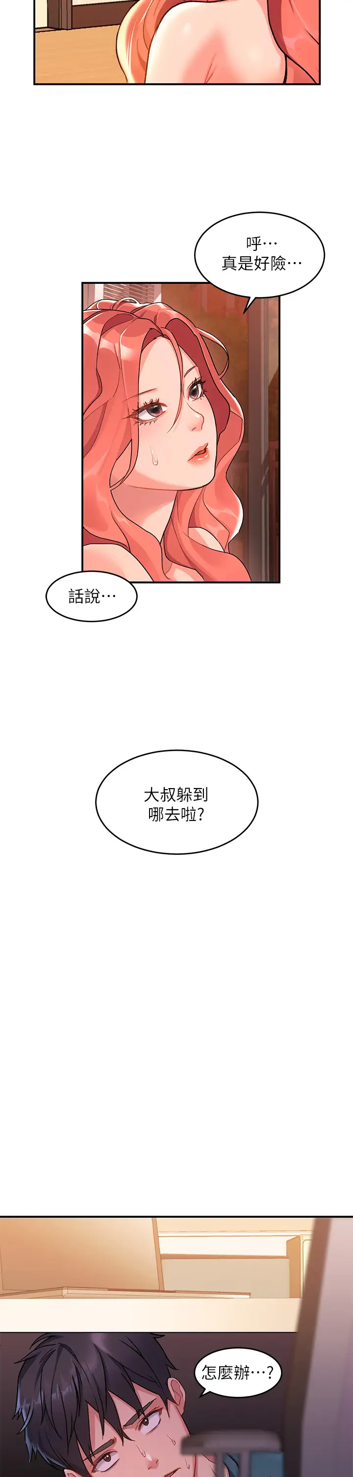 [韩国漫画] 请滑入解锁 剧情,熟女人妻,巨乳大奶#[40P]-11