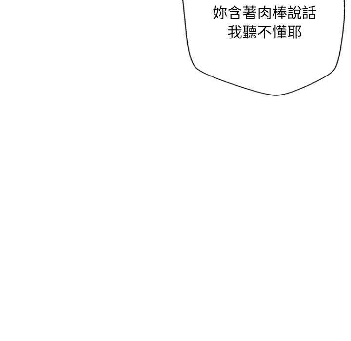 [韩国漫画] 新人OL的私密账号 剧情,巨乳大奶,女学生#[101P]-25