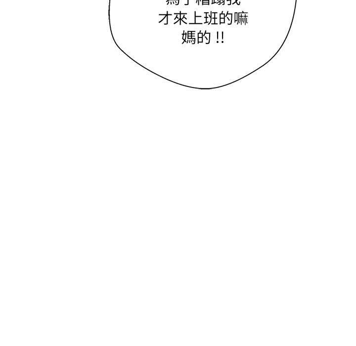 [韩国漫画] 新人OL的私密账号 剧情,巨乳大奶,女学生#[160P]-20