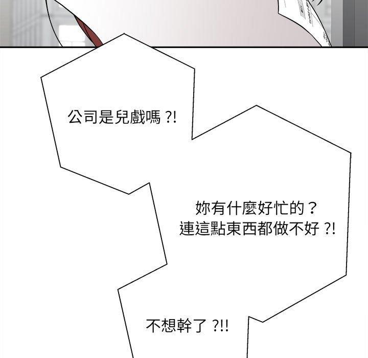 [韩国漫画] 新人OL的私密账号 剧情,巨乳大奶,女学生#[160P]-5