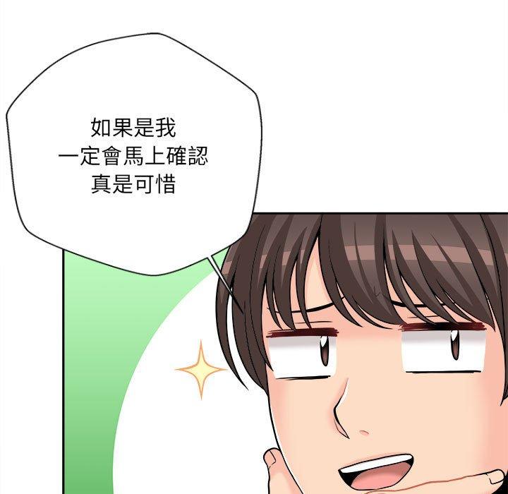 [韩国漫画] 新人OL的私密账号 剧情,巨乳大奶,女学生#[164P]-37