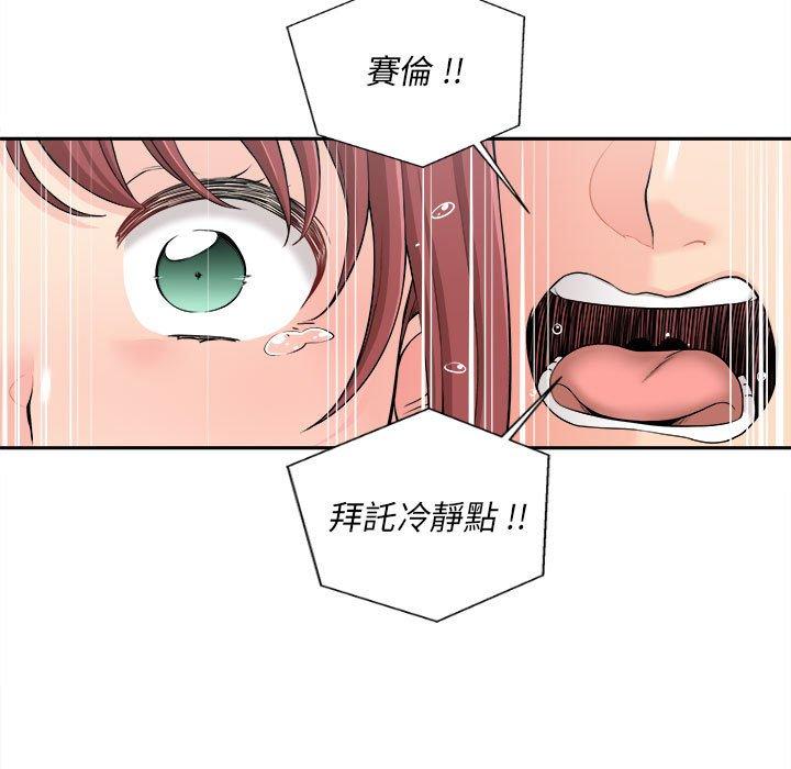 [韩国漫画] 新人OL的私密账号 剧情,巨乳大奶,女学生#[100P]-25