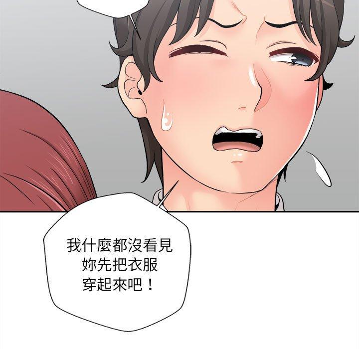 [韩国漫画] 新人OL的私密账号 剧情,巨乳大奶,女学生#[100P]-29