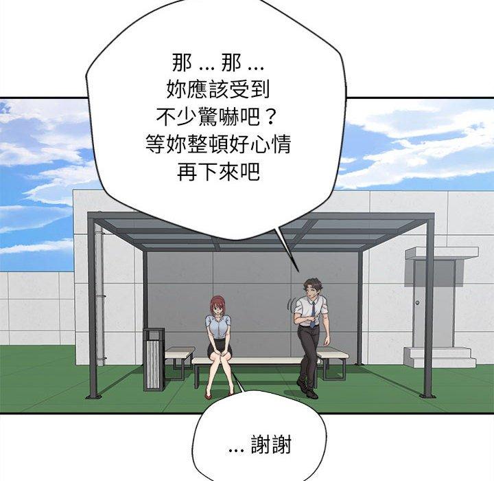 [韩国漫画] 新人OL的私密账号 剧情,巨乳大奶,女学生#[100P]-52