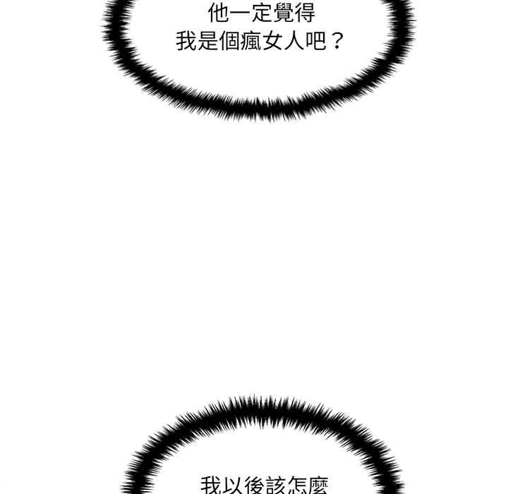 [韩国漫画] 新人OL的私密账号 剧情,巨乳大奶,女学生#[100P]-57