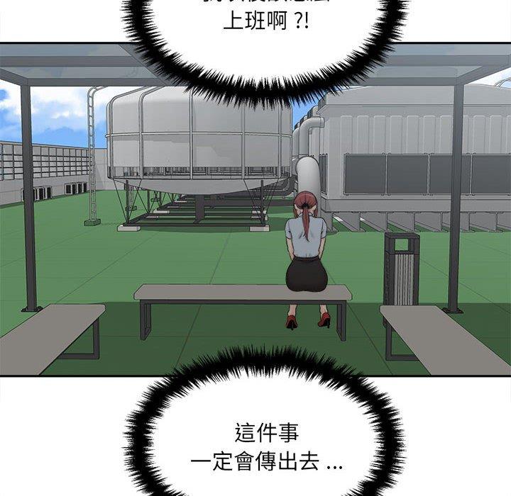 [韩国漫画] 新人OL的私密账号 剧情,巨乳大奶,女学生#[100P]-58