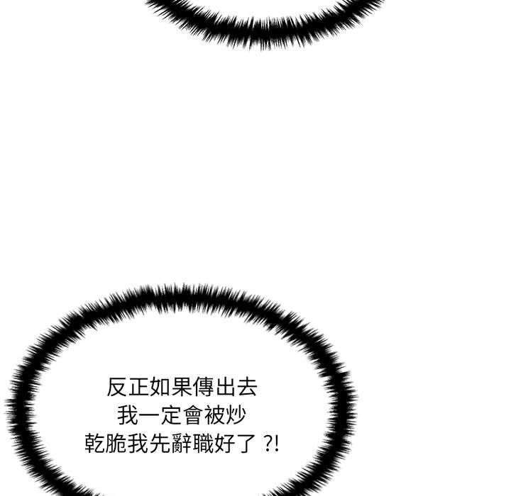 [韩国漫画] 新人OL的私密账号 剧情,巨乳大奶,女学生#[100P]-59