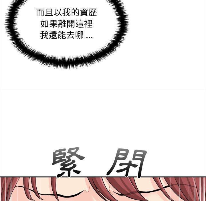 [韩国漫画] 新人OL的私密账号 剧情,巨乳大奶,女学生#[100P]-61